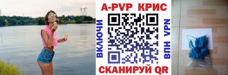 A PVP Crystall  Безенчук 