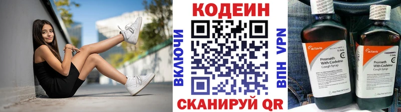 Codein Purple Drank  Безенчук 