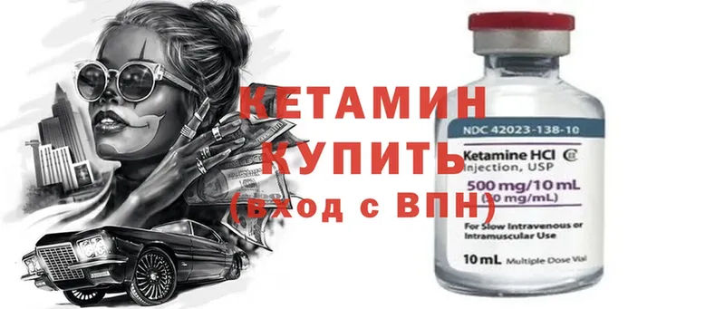 КЕТАМИН ketamine  mega как зайти  Безенчук  хочу  