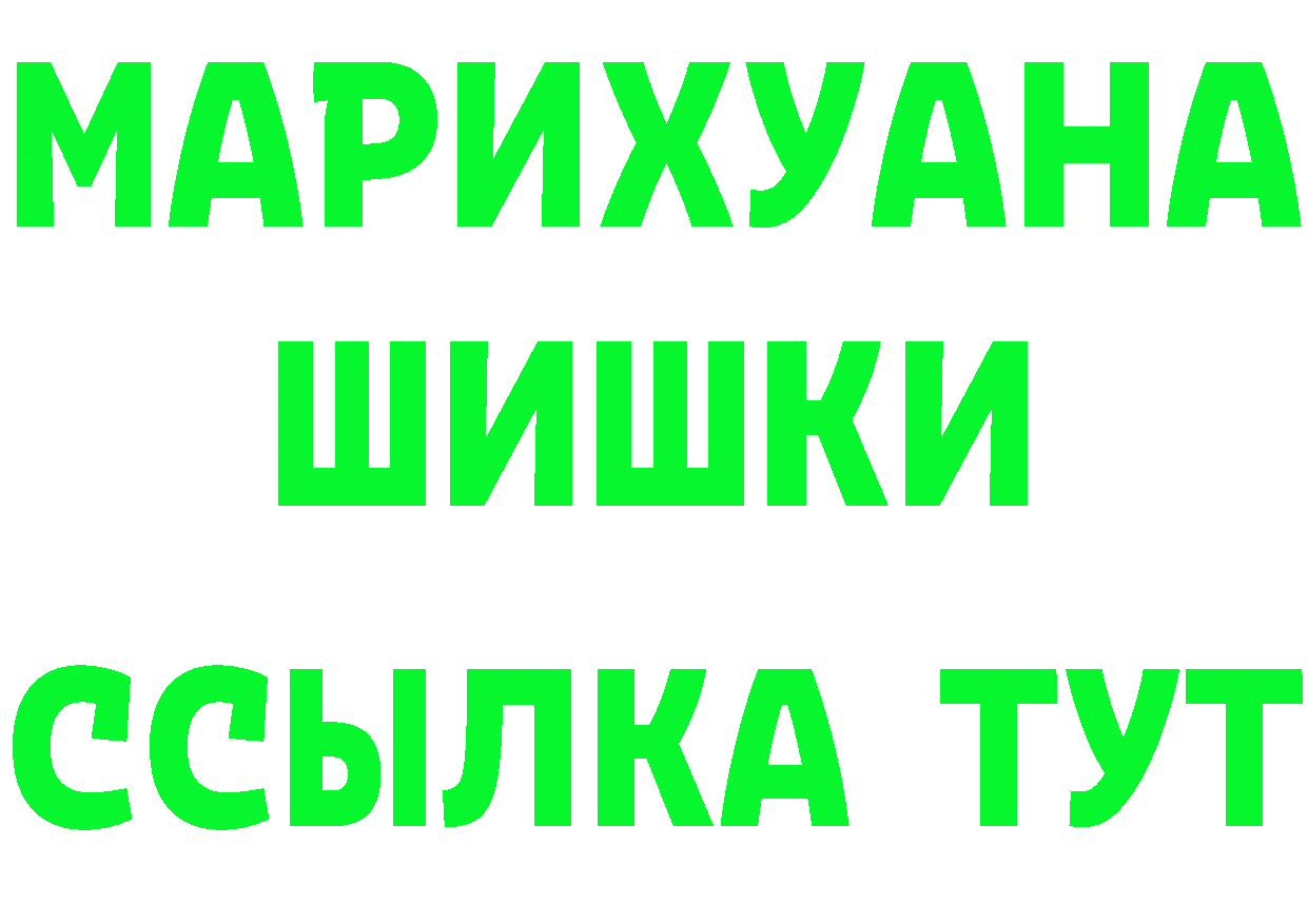 Кетамин VHQ рабочий сайт это МЕГА Безенчук